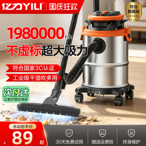 亿力吸尘器家用大吸力小型强力大功率装修美缝工业商用手持吸尘机 - 封面