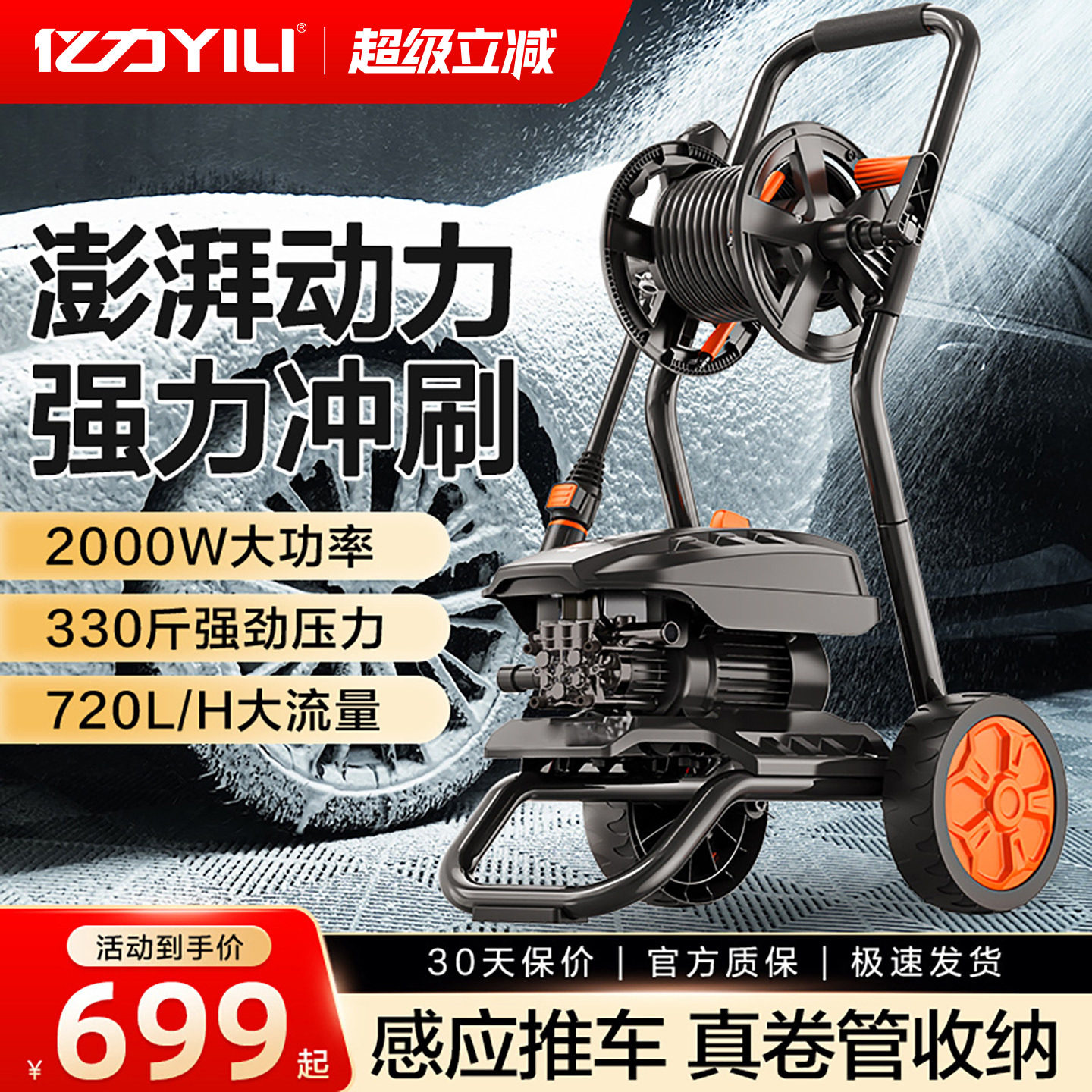 亿力洗车机5310超高压大功率推车清洗机水枪头洗车水泵头家用神器 - 实物图