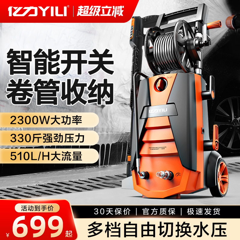 亿力洗车机超高压水泵大功率