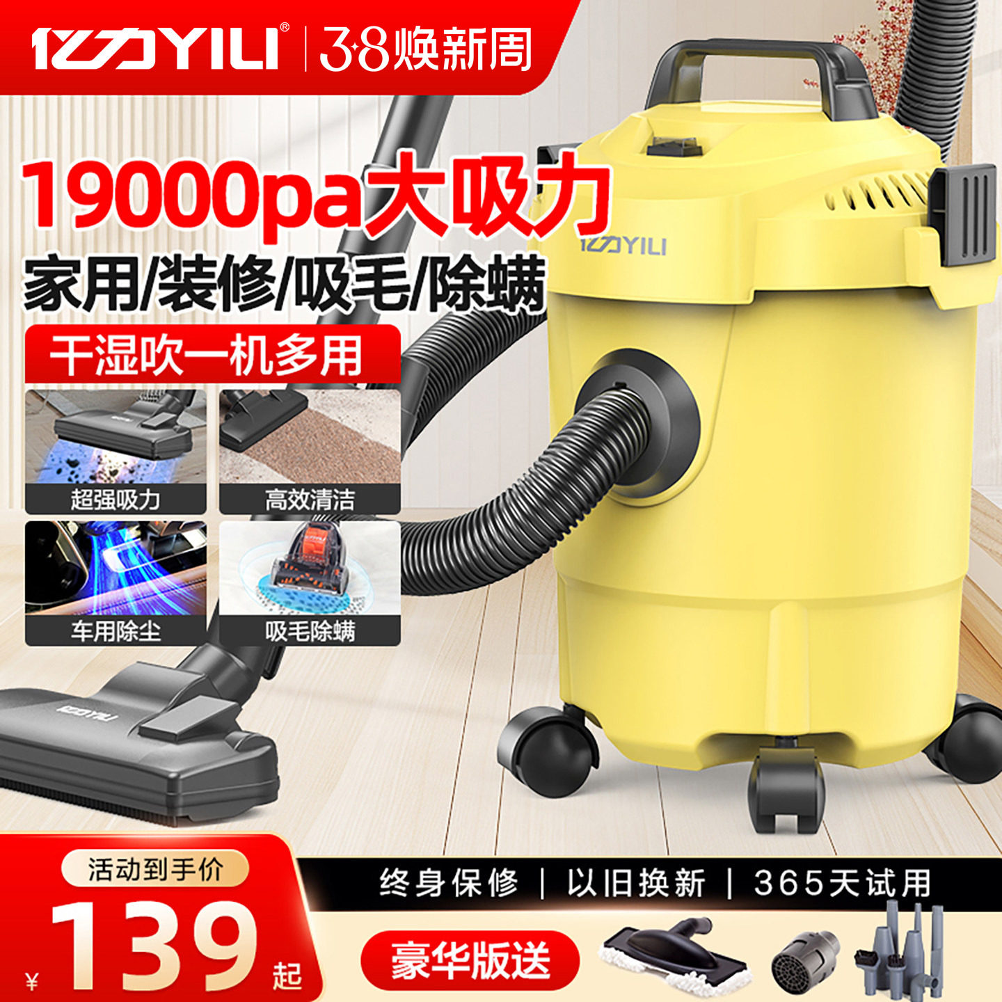 亿力吸尘器家用大吸力吸拖一体机拖把吸尘器二合一大功率吸尘机 - 亿力旗舰店出品