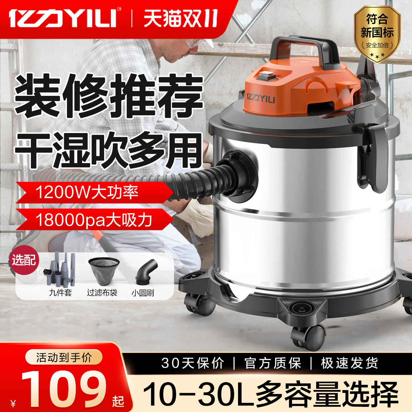 亿力吸尘器家用大吸力小型强力大功率干湿装修工业手持美缝车用机