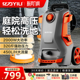 亿力5780庭院清洗机家用洗车机水泵高压水枪强力冲地面刷车神器枪