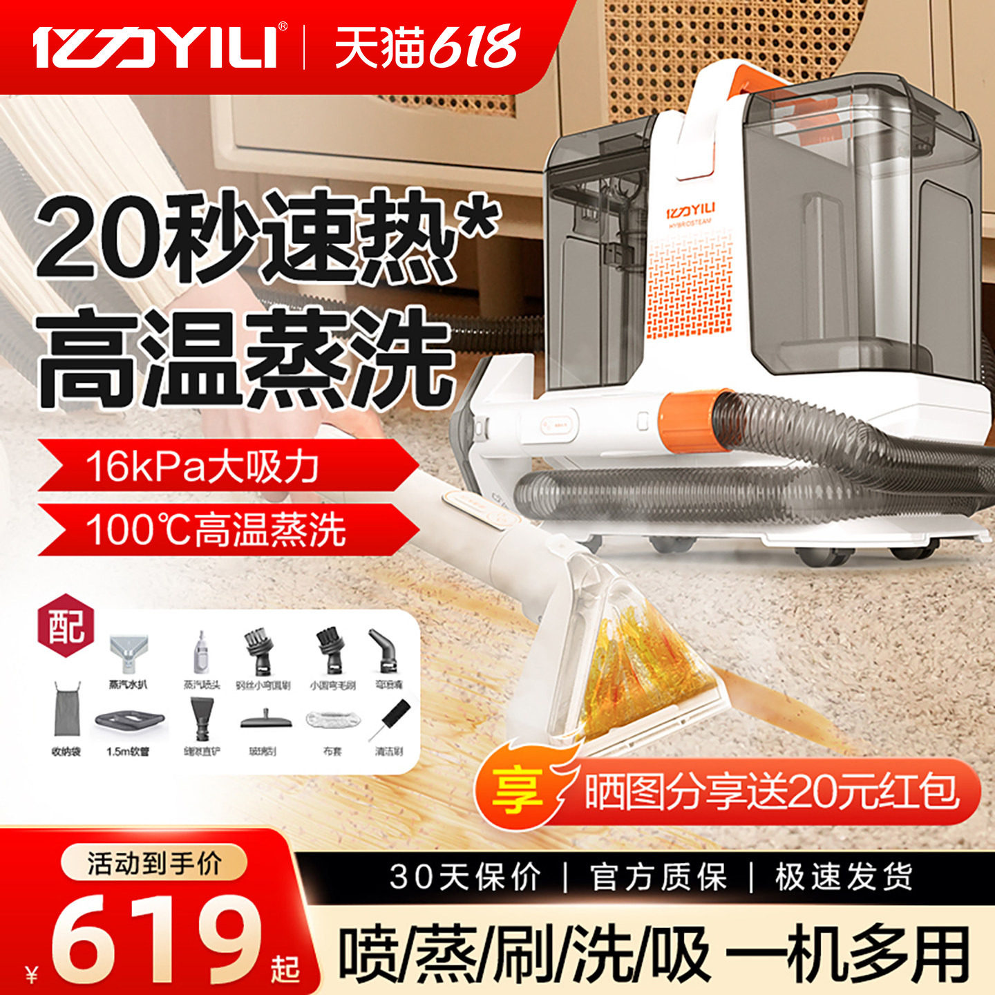 亿力高温高压蒸汽清洁机家用布艺清洗机沙发地毯多功能抽吸一体机