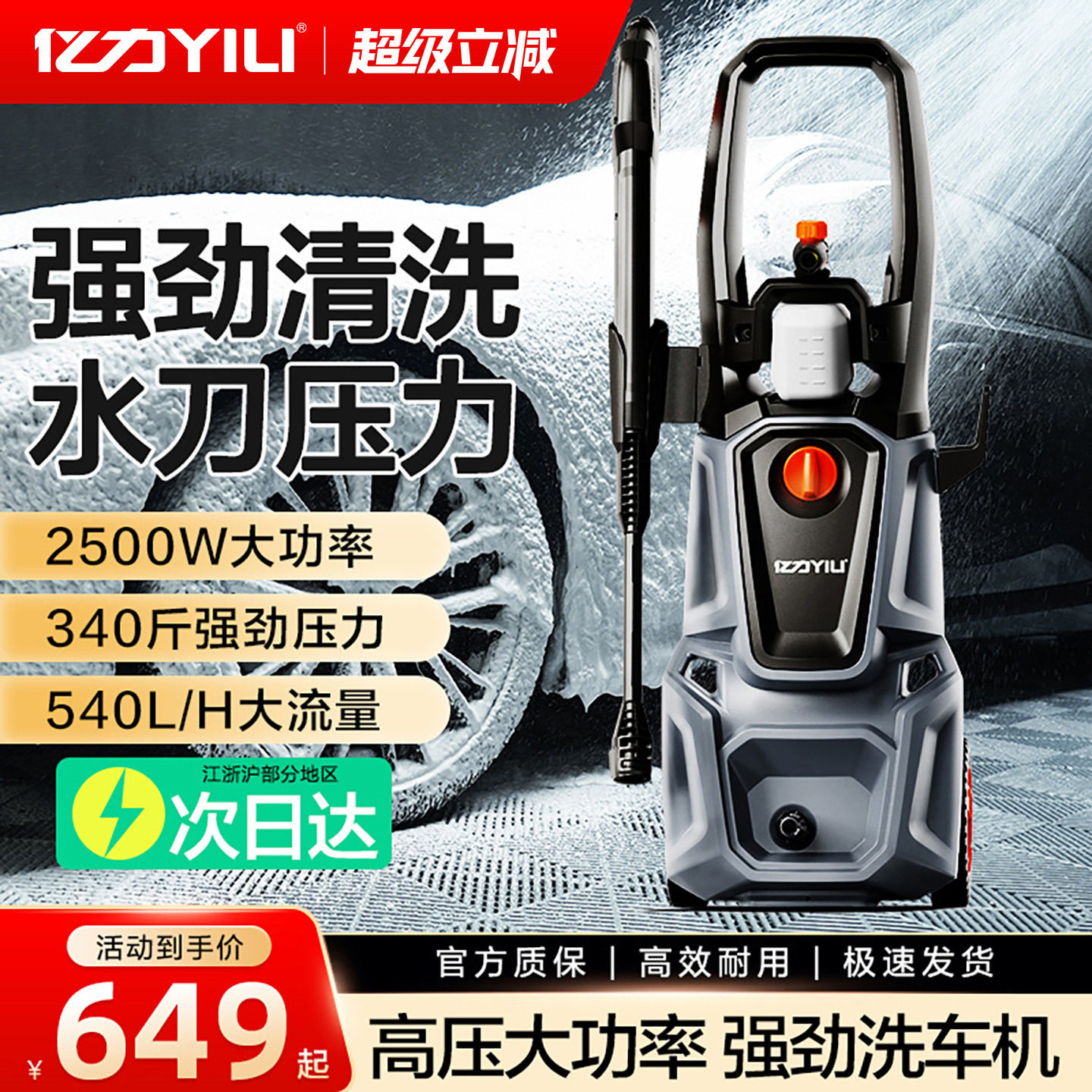 亿力洗车机家用220V高压清洗机大功率水泵便携水枪洗车神器刷车