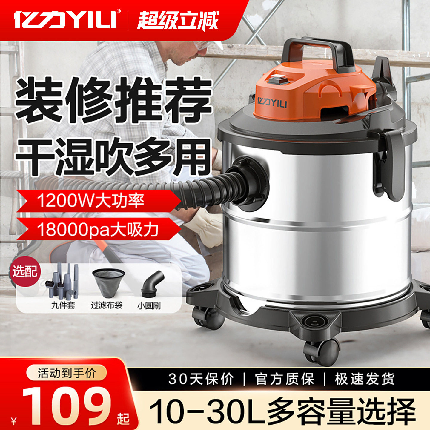 亿力吸尘器家用大吸力小型强力大功率干湿装修工业手持美缝车用机