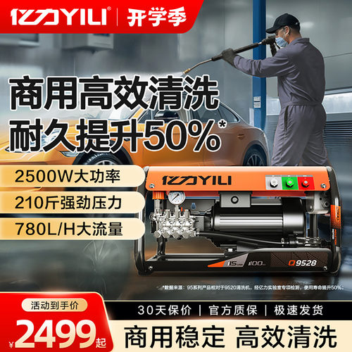 亿力9525商用高压洗车机感应电机