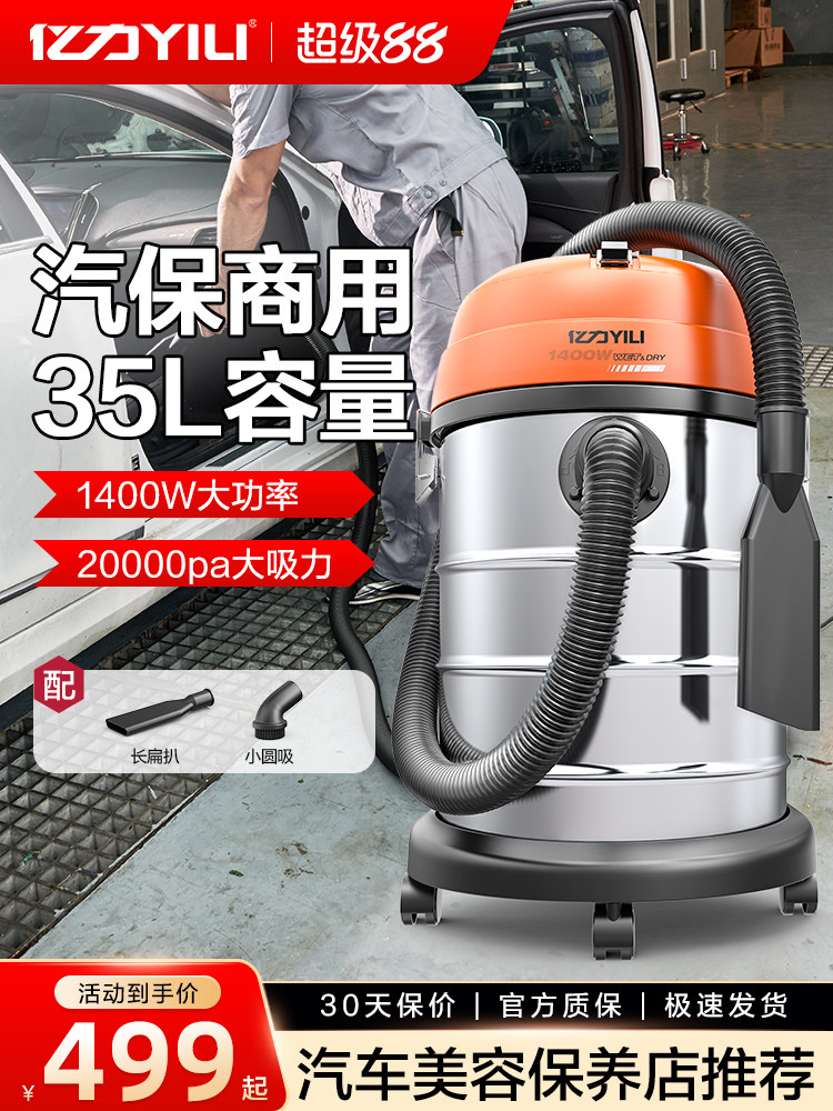 亿力吸尘器工业用强力大功率洗车商用工厂车间大吸力装修吸尘水机