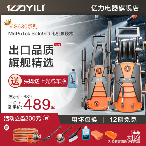 洗车神器价格 洗车神器图片 星期三
