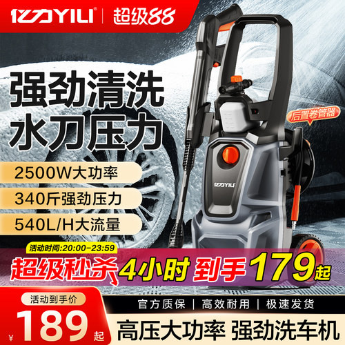 已售15W+亿力高压洗车机
