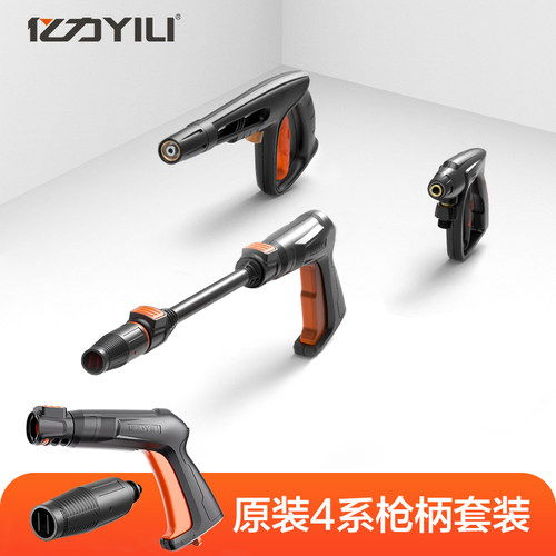 亿力洗车机配件原装即插即用高压