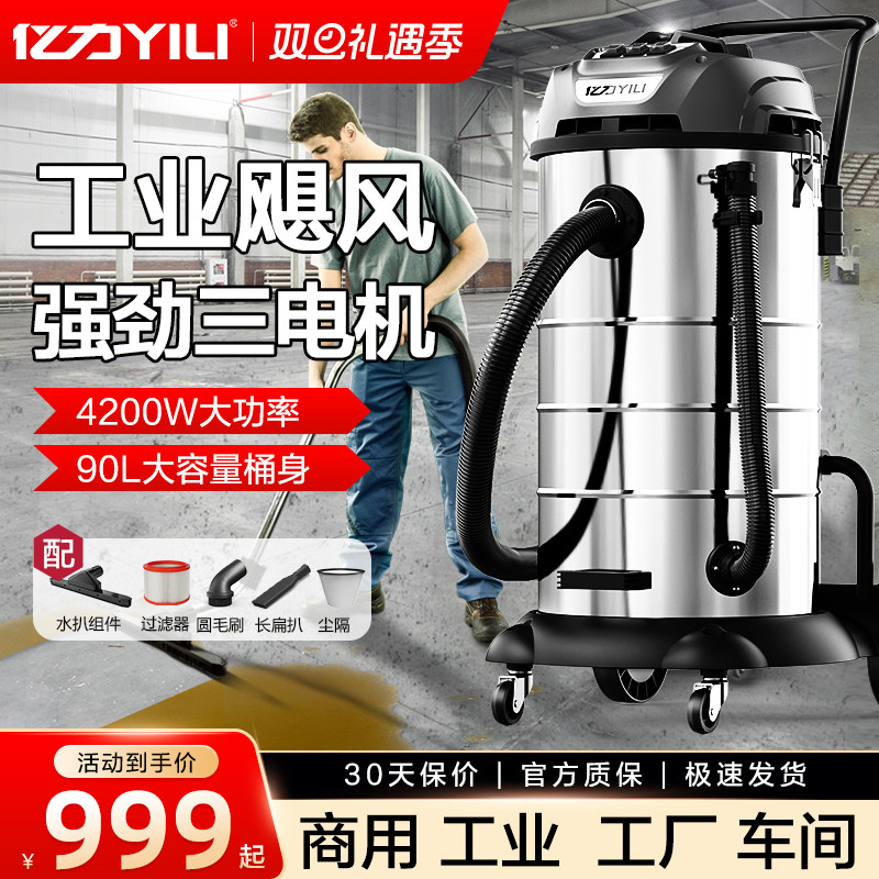 亿力71系列工业用强力吸尘器大功率工厂车间粉尘大型商用吸尘机