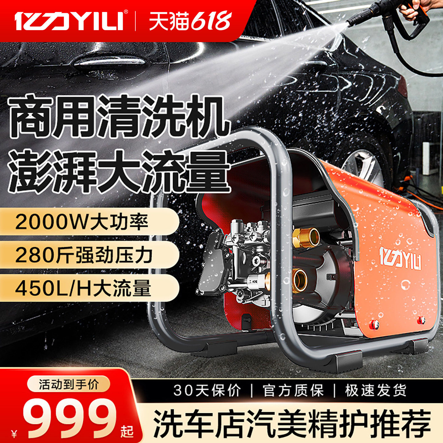 亿力高压商用洗车机水枪洗车神器全铜洗车店清洗机墙面工业用6700
