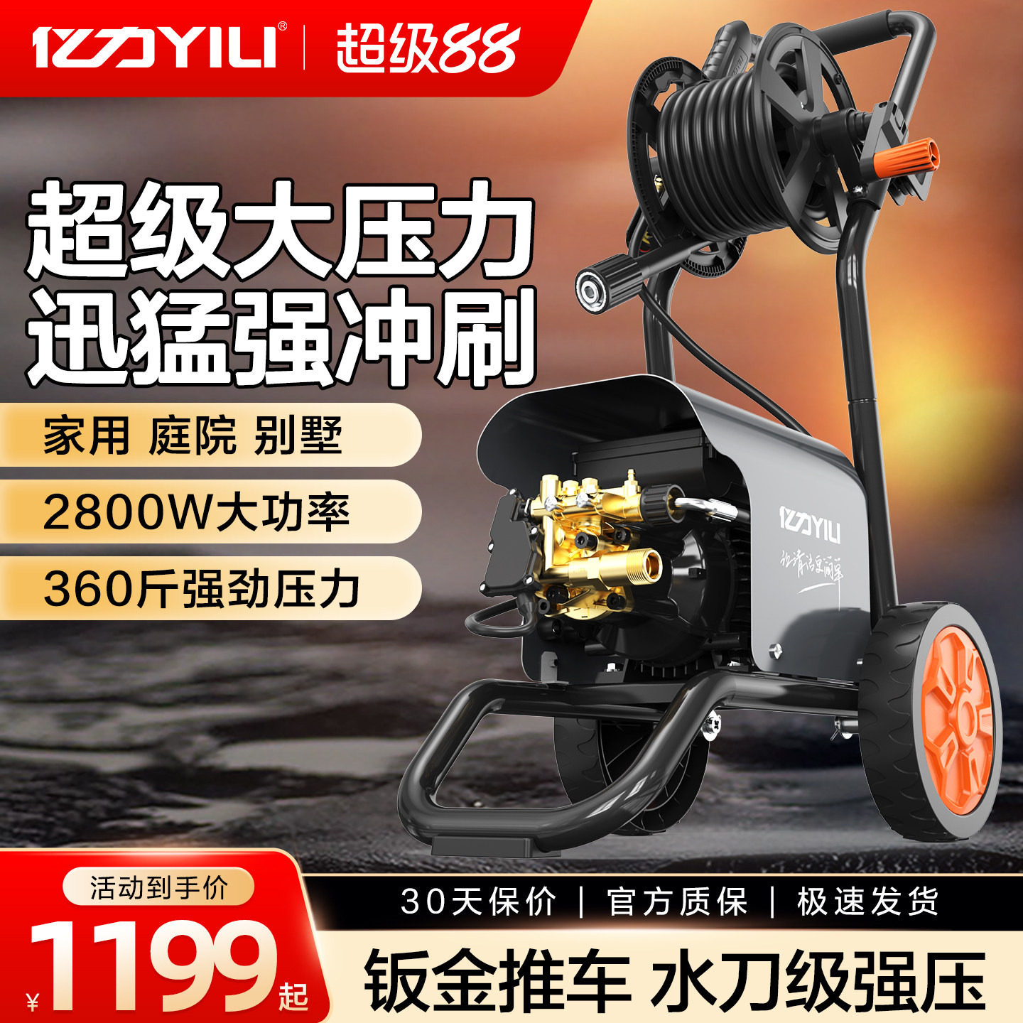 亿力洗车机220v家用商用高压清洗机大功率增压水枪强力洗地水泵抢