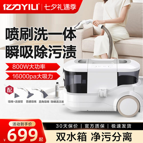 亿力布艺清洗机窗帘清洗机