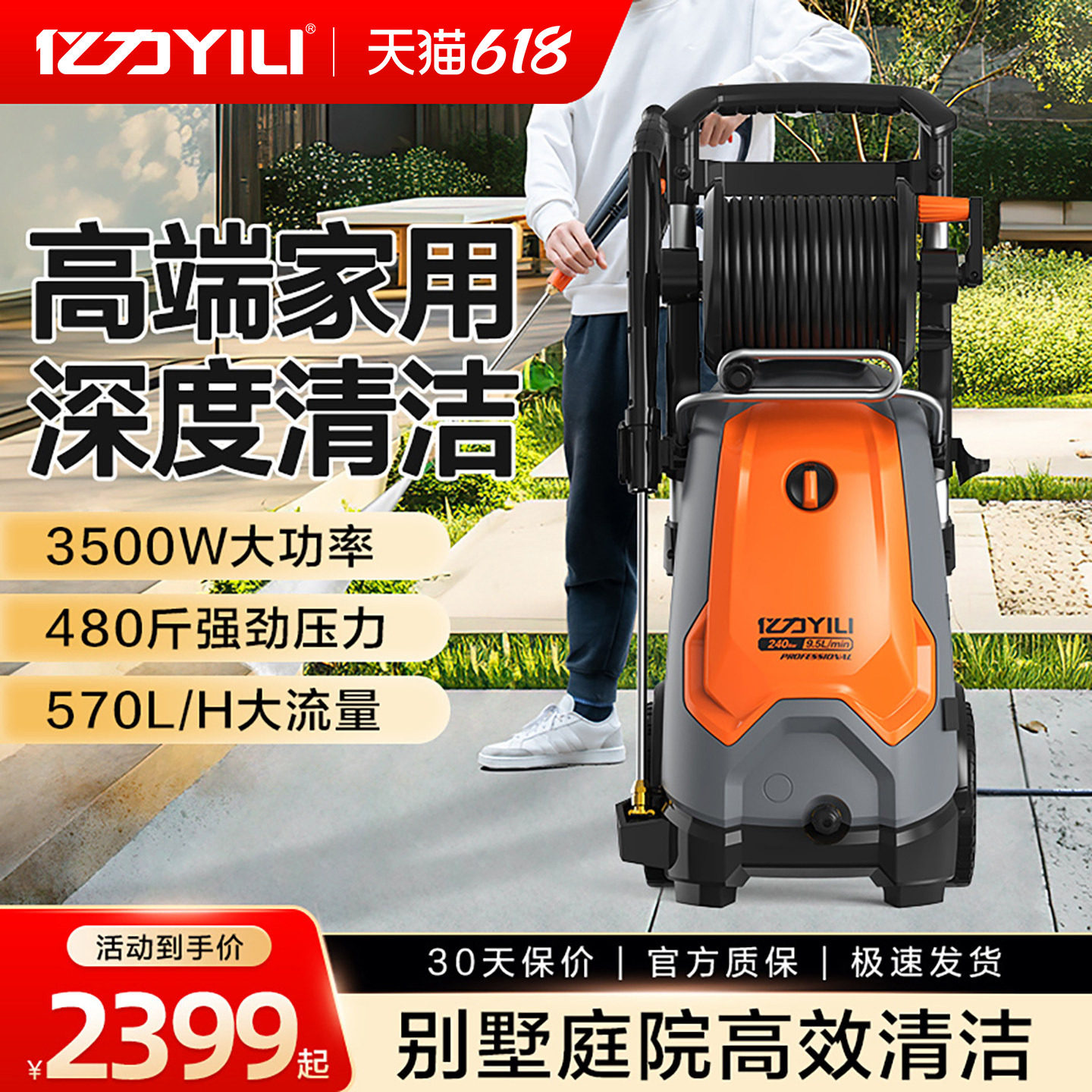 亿力洗车机庭院清洗机大功率水泵高压水枪洗地刷车神器家用别墅