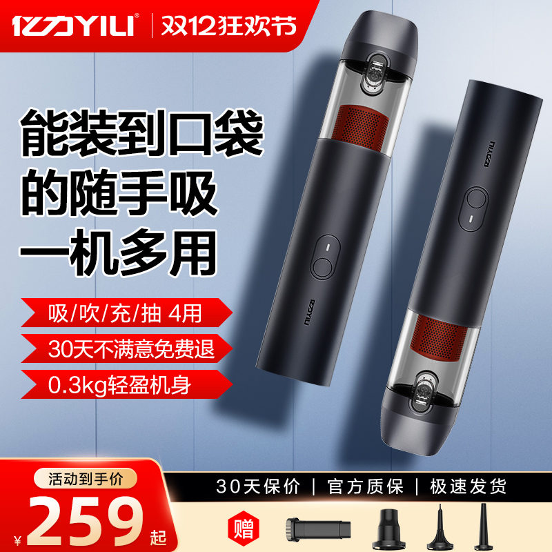 亿力随手吸尘器锂电无线手持车载