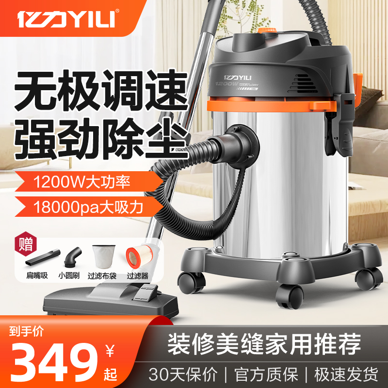 亿力吸尘器大吸力家用商用大功率车用装修强力调速工业吸水吸尘机