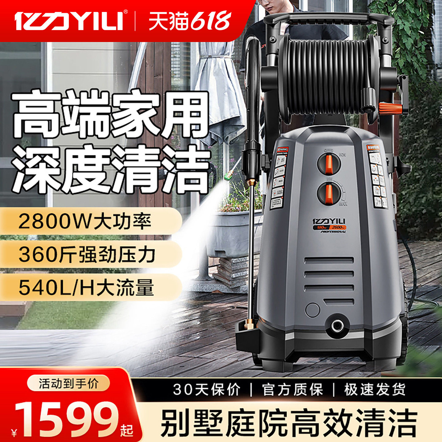 亿力7580洗车机庭院清洗机家商用水泵高压水枪冲洗地面神器大功率