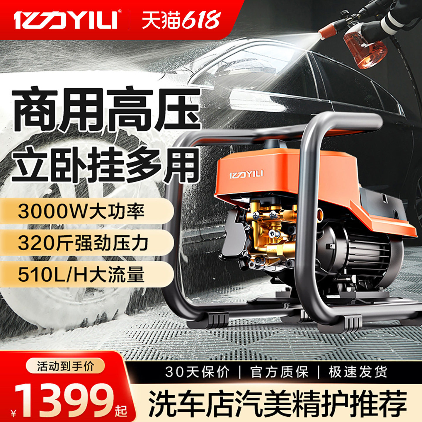 亿力商用6790汽美高压清洗机高压洗车机220v高压洗车器洗车水枪抢