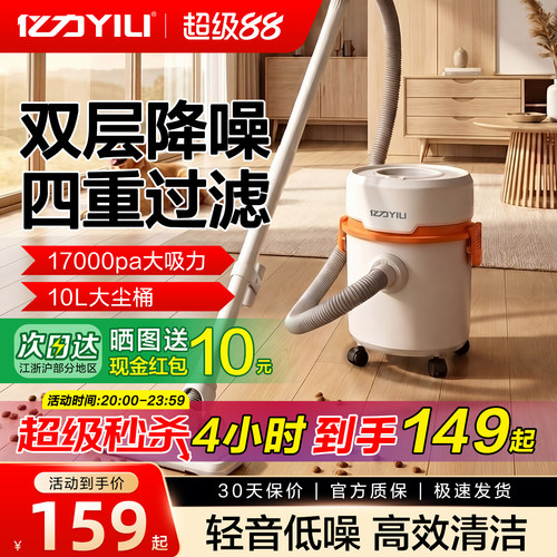 亿力橙小白家用大吸力吸尘器