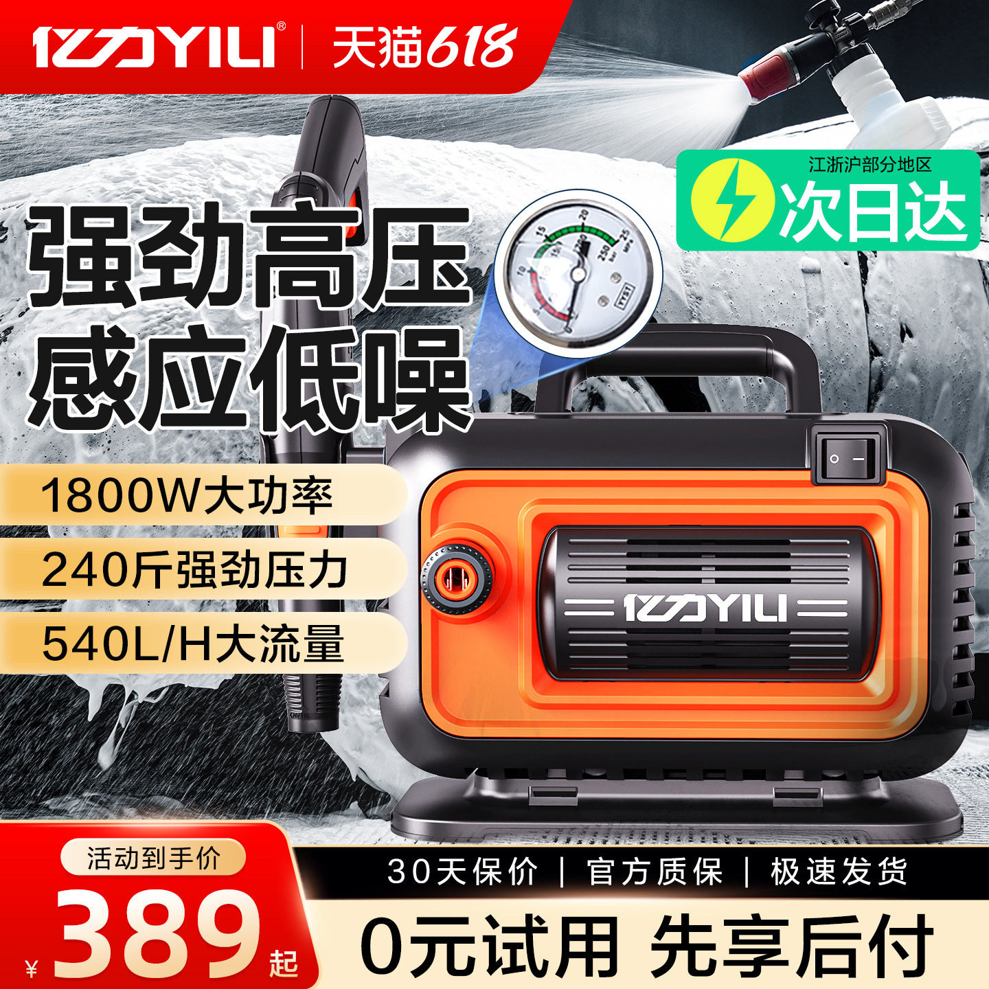 亿力4280洗车机220v家用高压水枪清洗机大功率强力洗地便携水泵抢