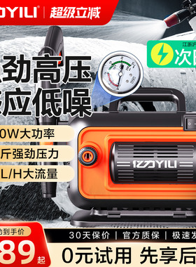 亿力4280洗车机220v家用高压水枪清洗机大功率强力洗地便携水泵抢