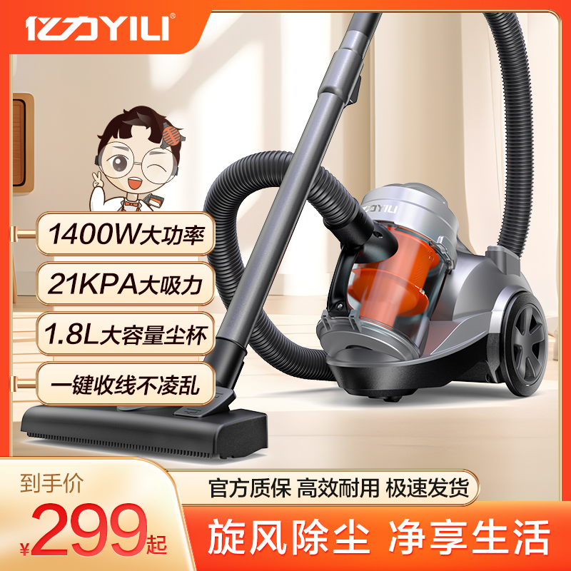 【新品】亿力吸尘器家用小型卧式大功率超大吸力轻音大口径吸尘机