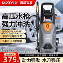 亿力洗车机高压家用220v水泵清洗机便携水枪抢大功率刷车洗车神器