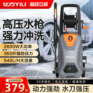 亿力洗车机高压家用220v水泵清洗机便携水枪抢大功率刷车洗车神器