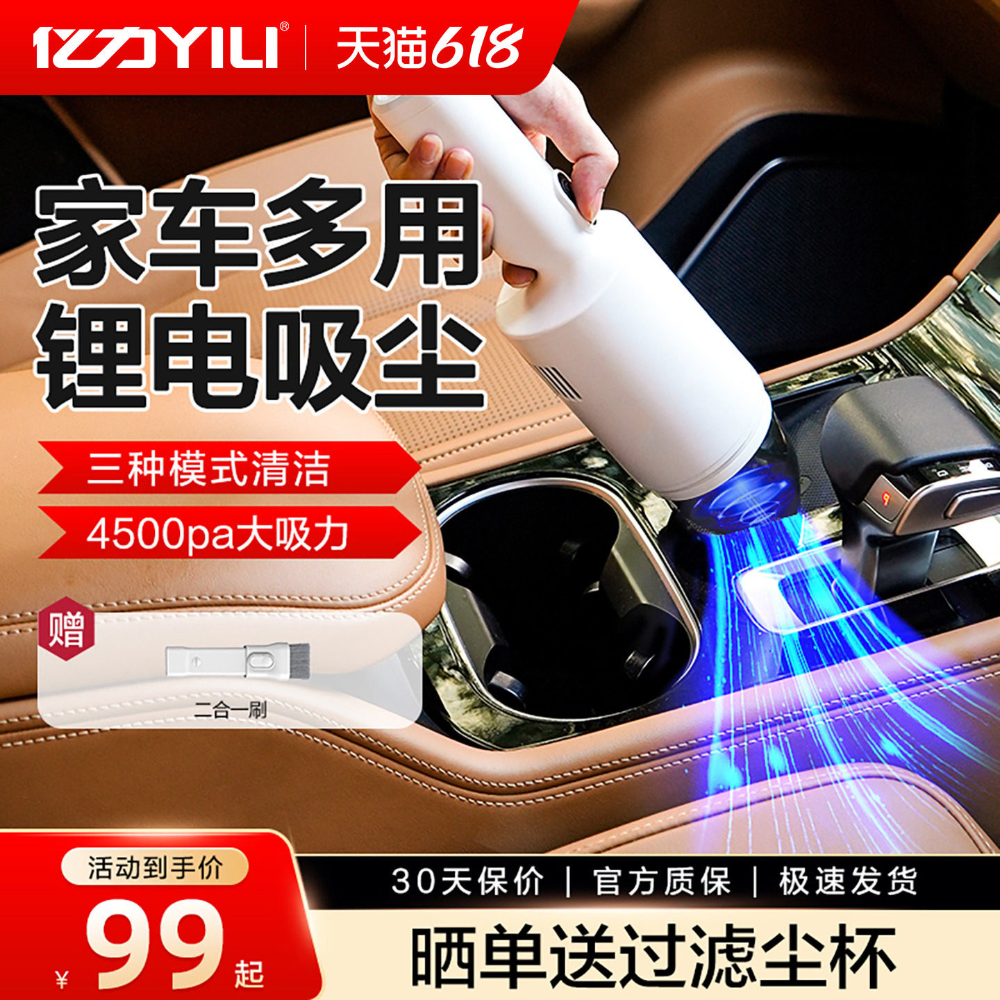 亿力车载锂电吸尘器大吸力无线汽车家用大功率强力车内小型手持式