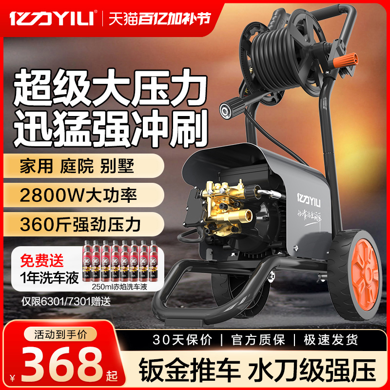 亿力洗车机220v家用商用高压清洗机大功率增压水枪强力洗地水泵抢