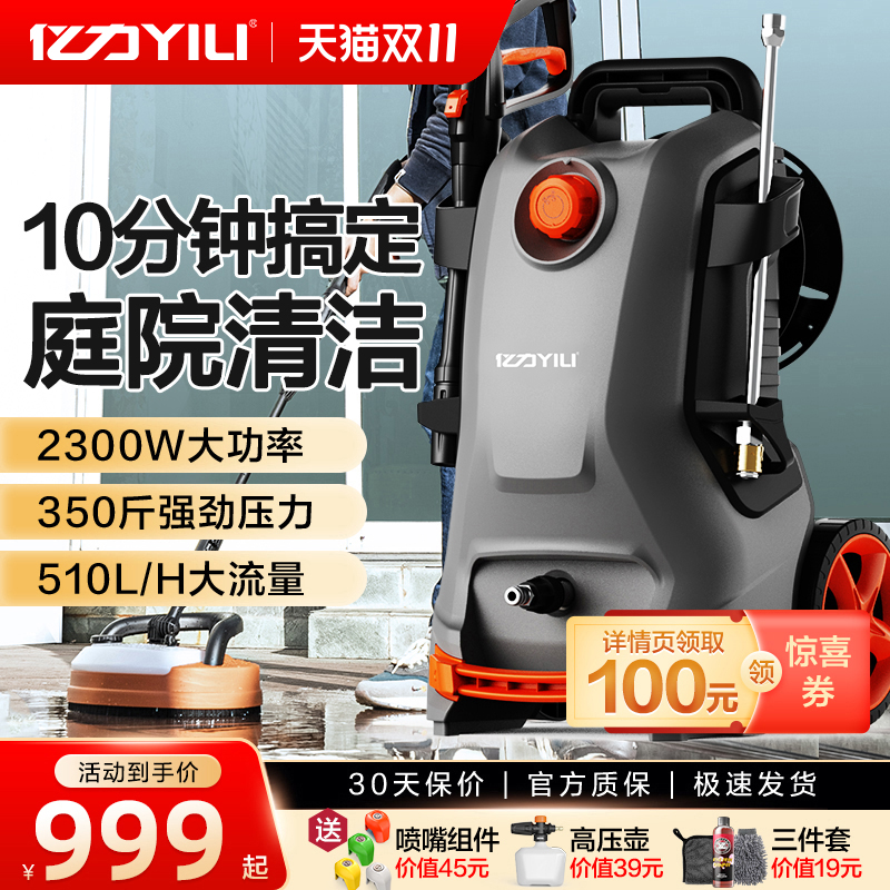 亿力庭院清洗机自吸两用立式