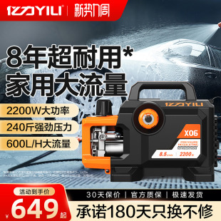 亿力洗车机黑犀牛X06大功率感应家用220V高压水枪清洗便携式 神器