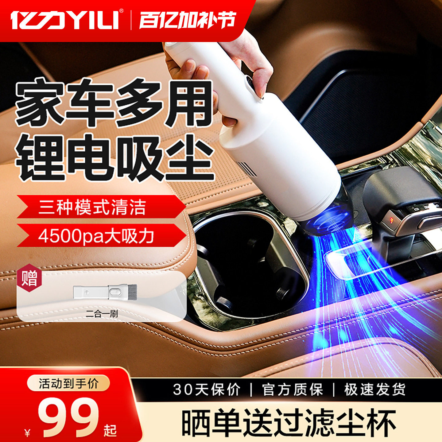 亿力车载锂电吸尘器大吸力无线汽车家用大功率强力车内小型手持式