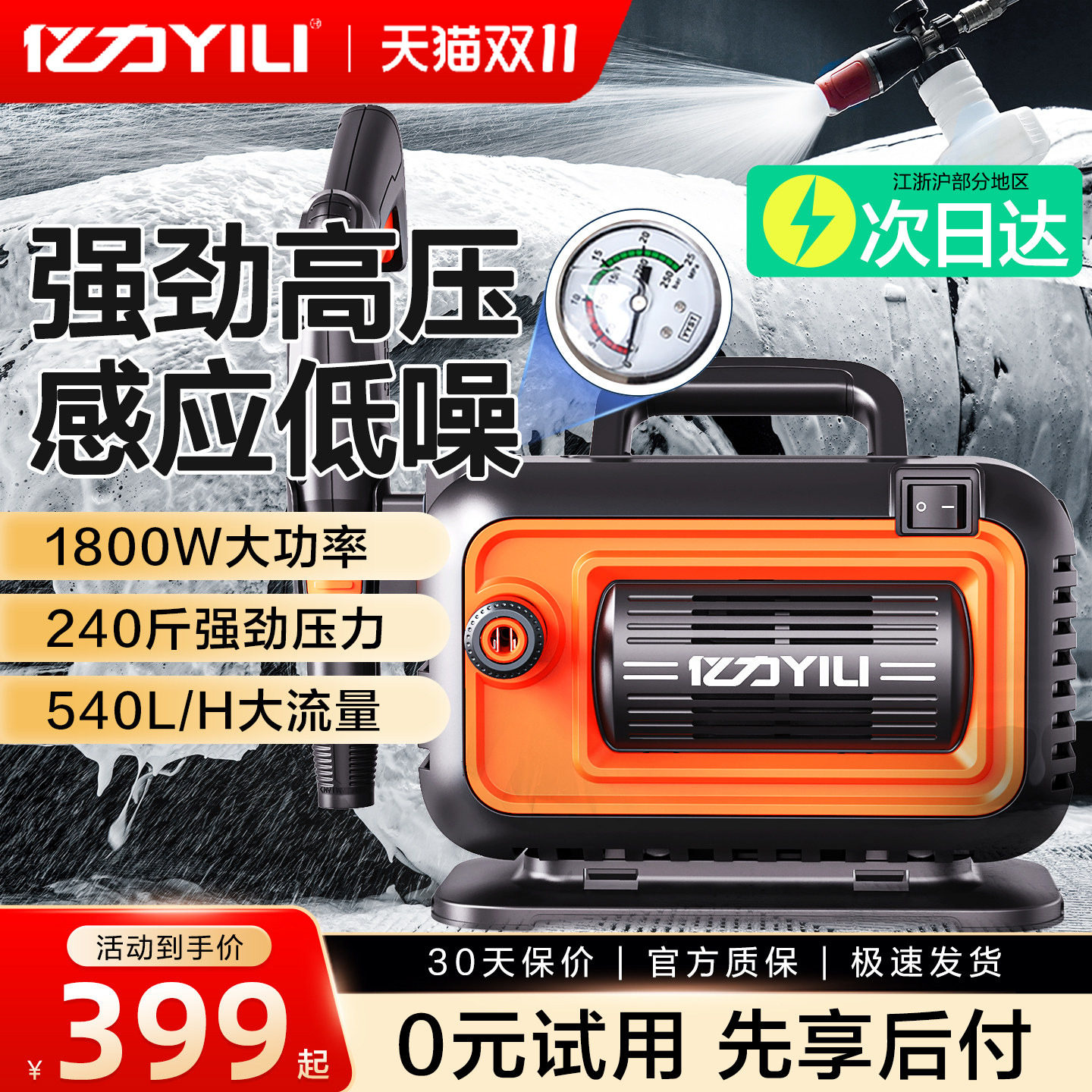 亿力4280洗车机220v家用高压水枪清洗机大功率强力洗地便携水泵抢