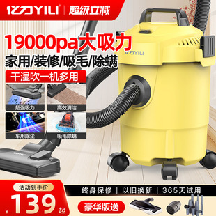 亿力吸尘器家用大吸力吸拖一体机拖把吸尘器二合一大功率吸尘机