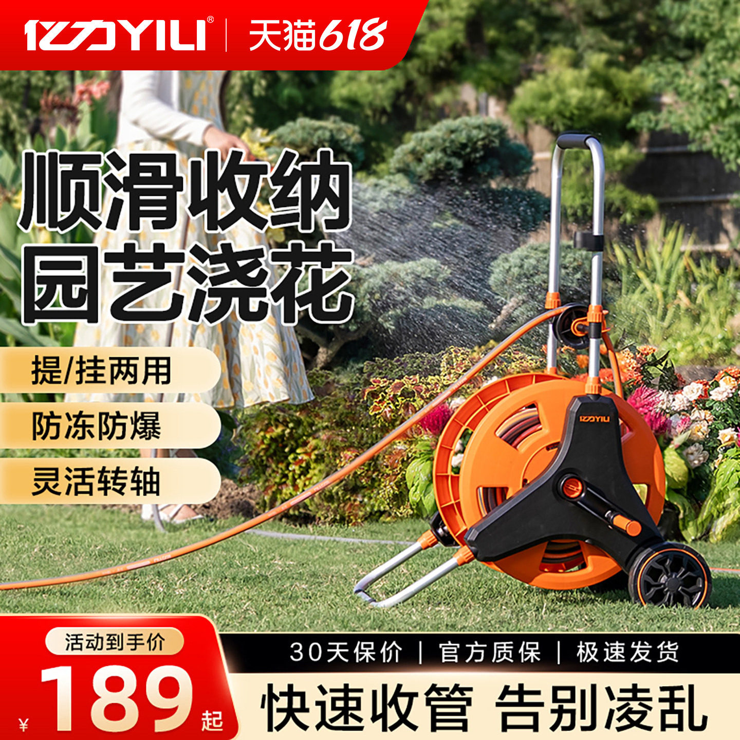 亿力水管车家用高压洗车水枪收纳架园艺浇花水管套装水管架盘管器