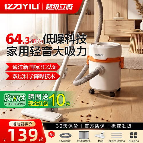 亿力橙小白家用轻音大吸力吸尘器