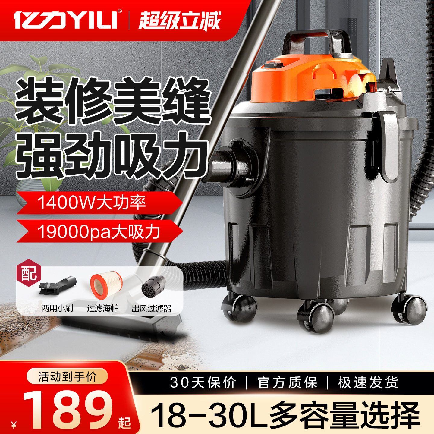 亿力吸尘器大吸力家用强力大功率装修洗车用美缝商用吸尘机工业