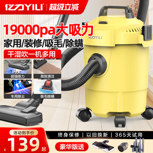 亿力吸尘器家用大吸力吸拖一体机拖把吸尘器二合一大功率吸尘机