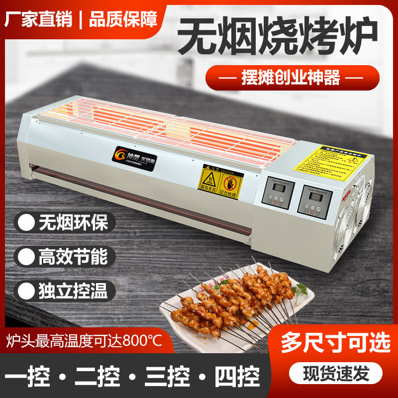 烧烤店烤炉黑金刚中式电