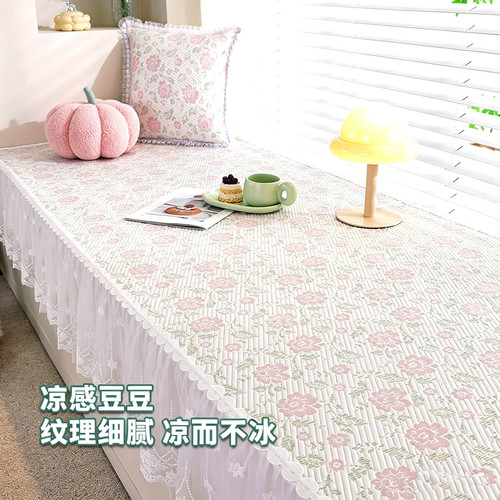 凉豆豆可机洗飘窗垫夏用防滑