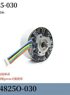 4825-030外转子无刷电机DC12-24v低速无刷马达 支持pwm调速正反转