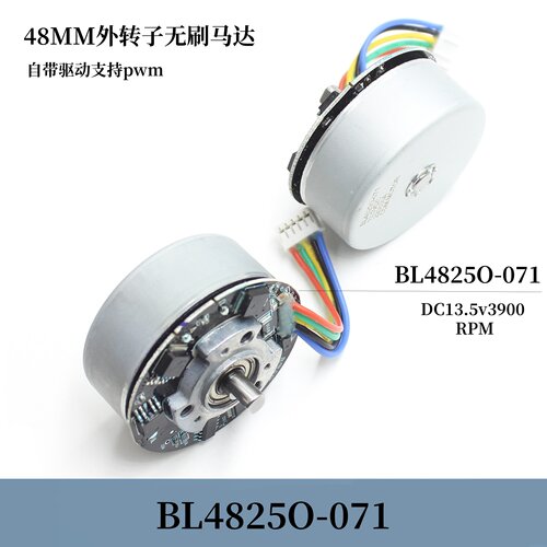 BL4825O-071自带驱动外转子直流无刷电机DC13.5v3900转支持pwm