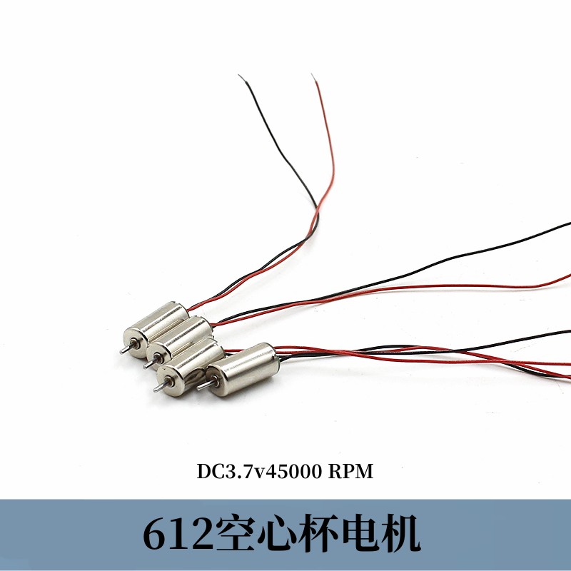 高速航模遥控玩具6mm微型马达