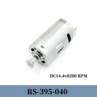 RS395-040微型直流电机DC14.4v8200转强磁碳刷低速马达带齿轮