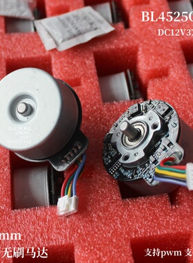 BL4525O-059外转子无刷马达DC12v3700转D型轴支持pwm调速可正反转