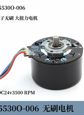 BL5530O-006外转子无刷大扭力自带驱动无刷电机DC24v3500转黑皮