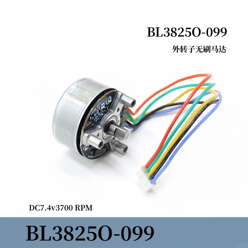 38mm无刷电机BL3825O-099大扭力DC7.4v滚珠轴承大扭矩 外转子无刷