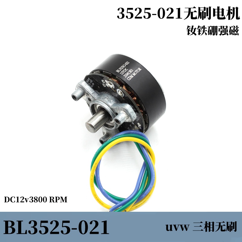 3525钕铁硼强磁38mm 外转子无刷马达滚珠轴承DC12v3800转三相无刷
